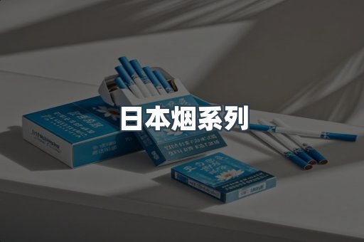 云霄香烟批发